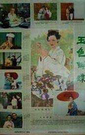 国产字幕制服中文在线
